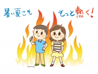 夏期講習申込み受付中です。